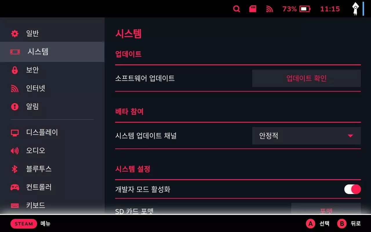 개발자 모드 활성화1