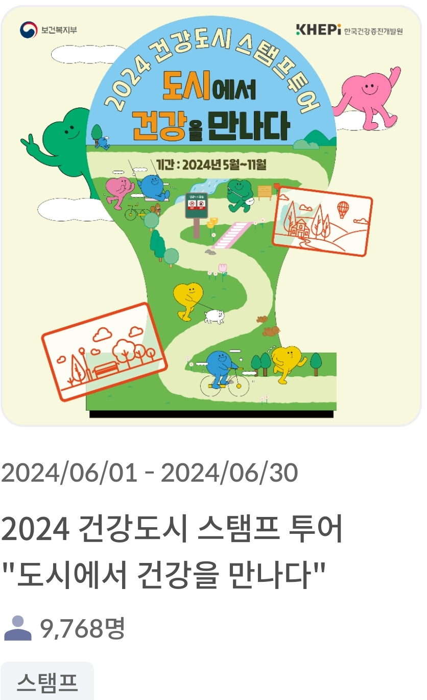 워크온 챌린지