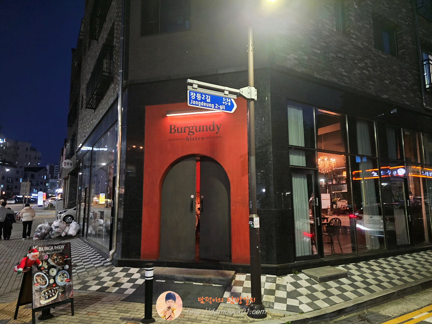 버건디 봉담
