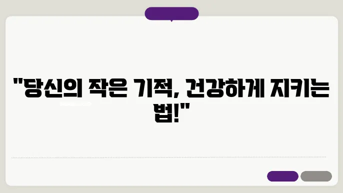 임신초기 주의사항