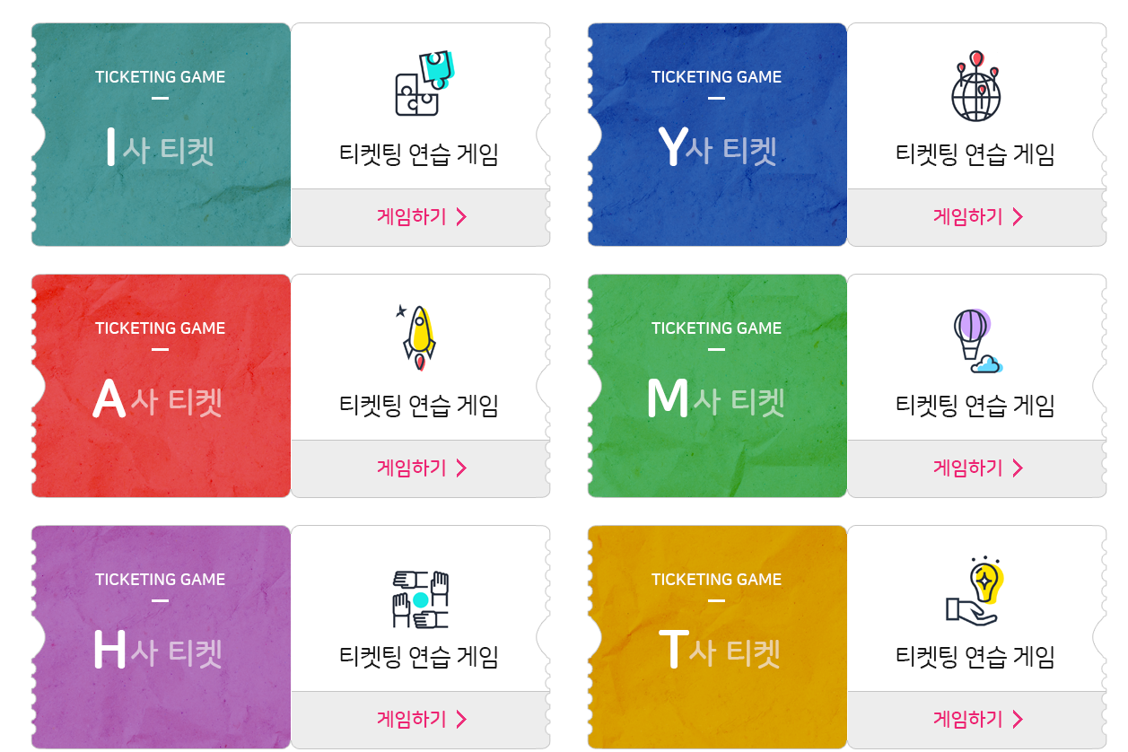 구구펀-티켓팅연습