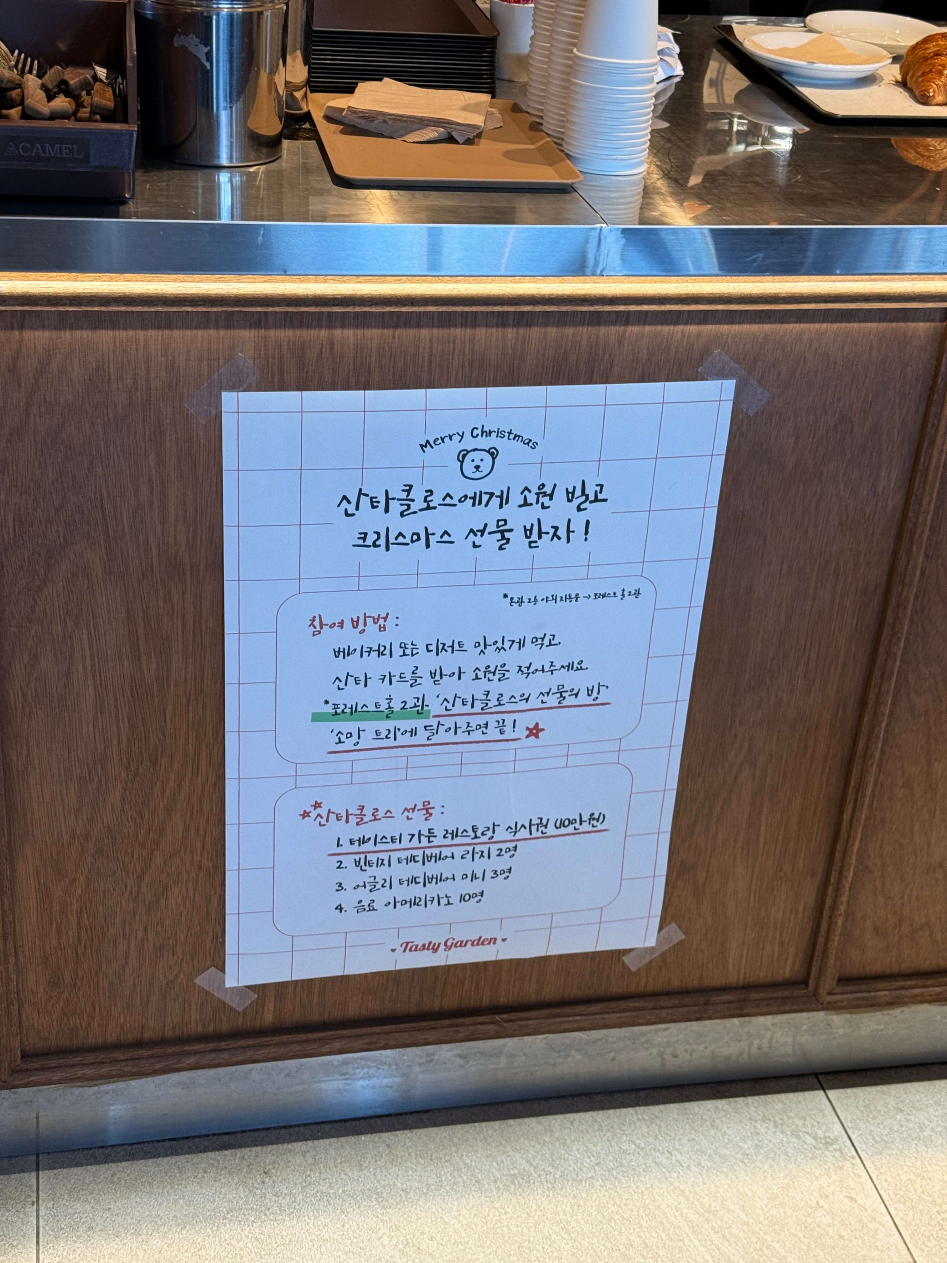 경산 테이스티 가든