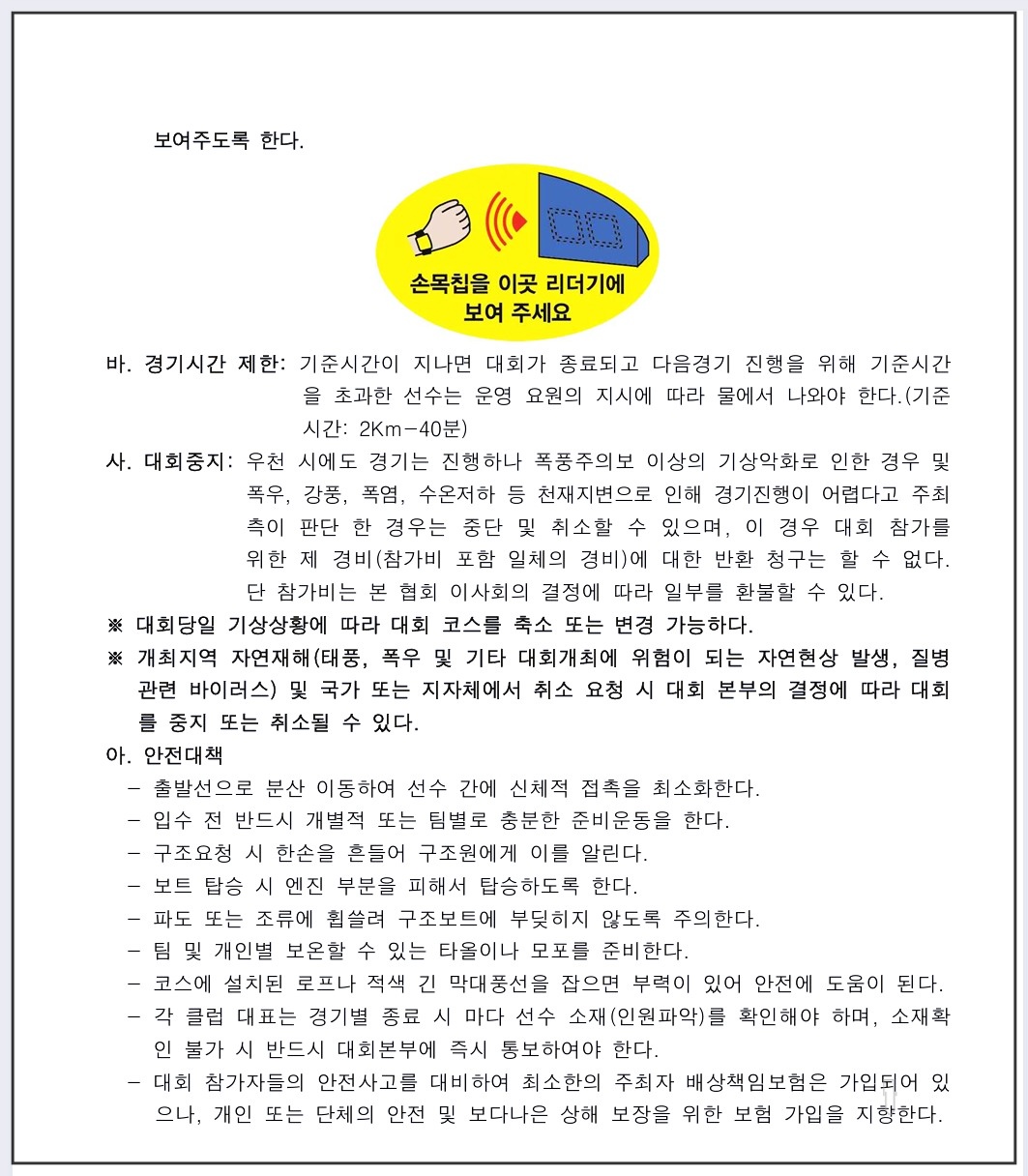 2025-핀수영대회-전국해양스포츠제전-19