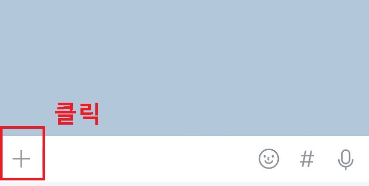 플러스 버튼 클릭함