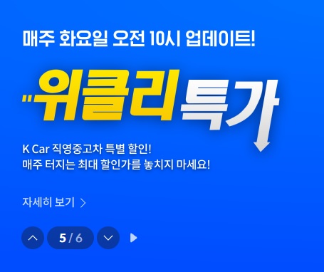 중고차 매매사이트