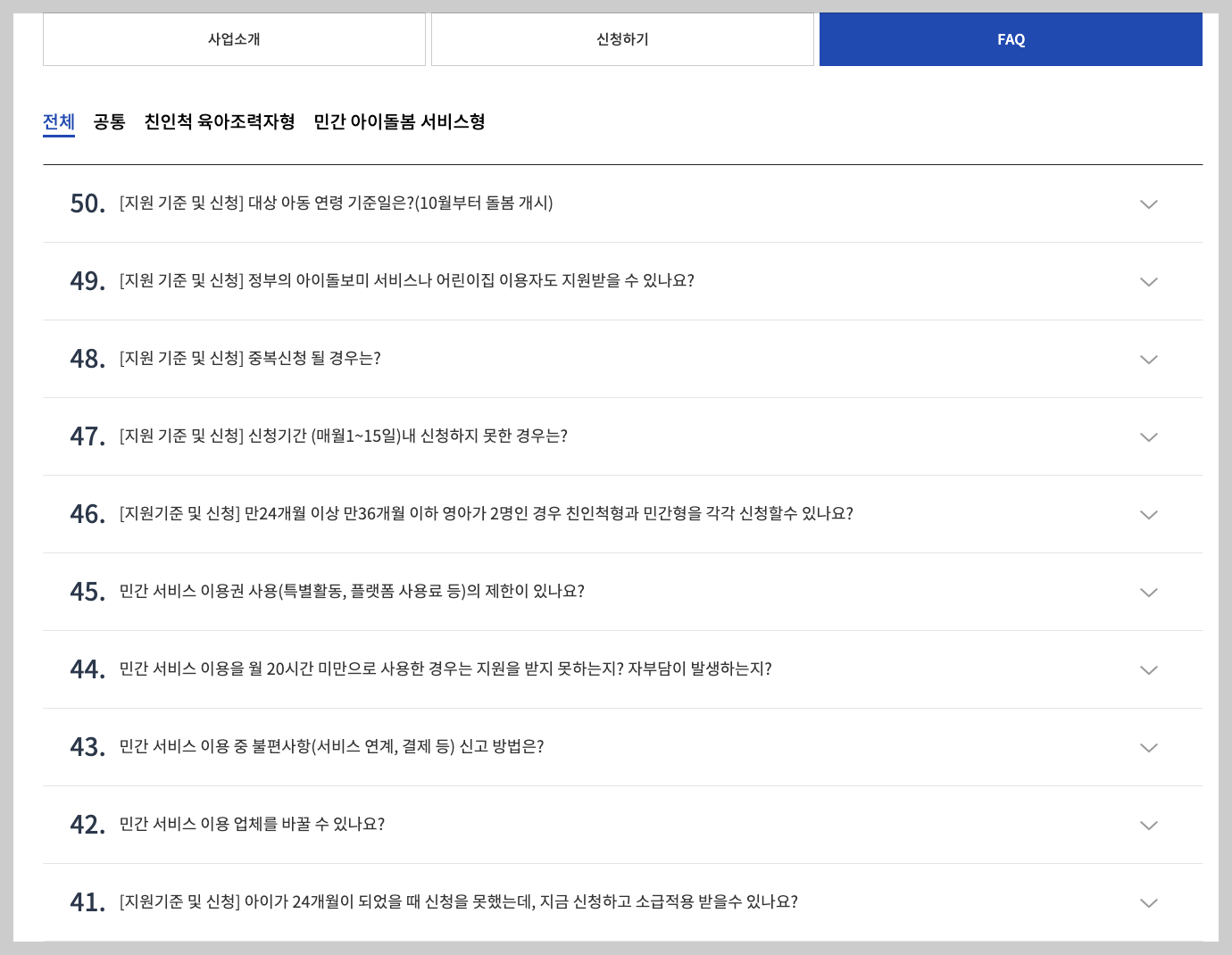 조부모 돌봄수당 신청, 손주돌봄 조건 2025 최신