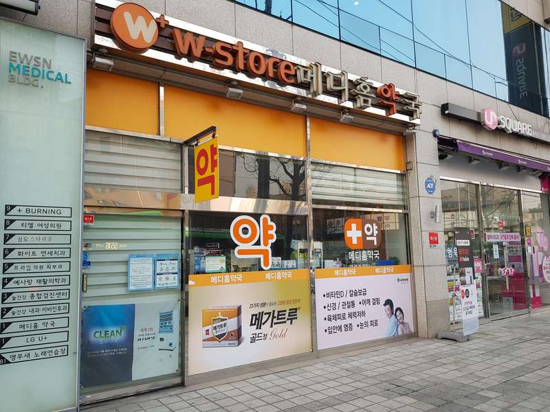 1.1 약국의 운영 정보