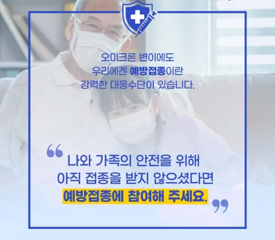 새로운-코로나-오미크론-백신-노바백스-총정리