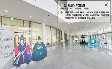 태권도원 이모저모 자세히보기4