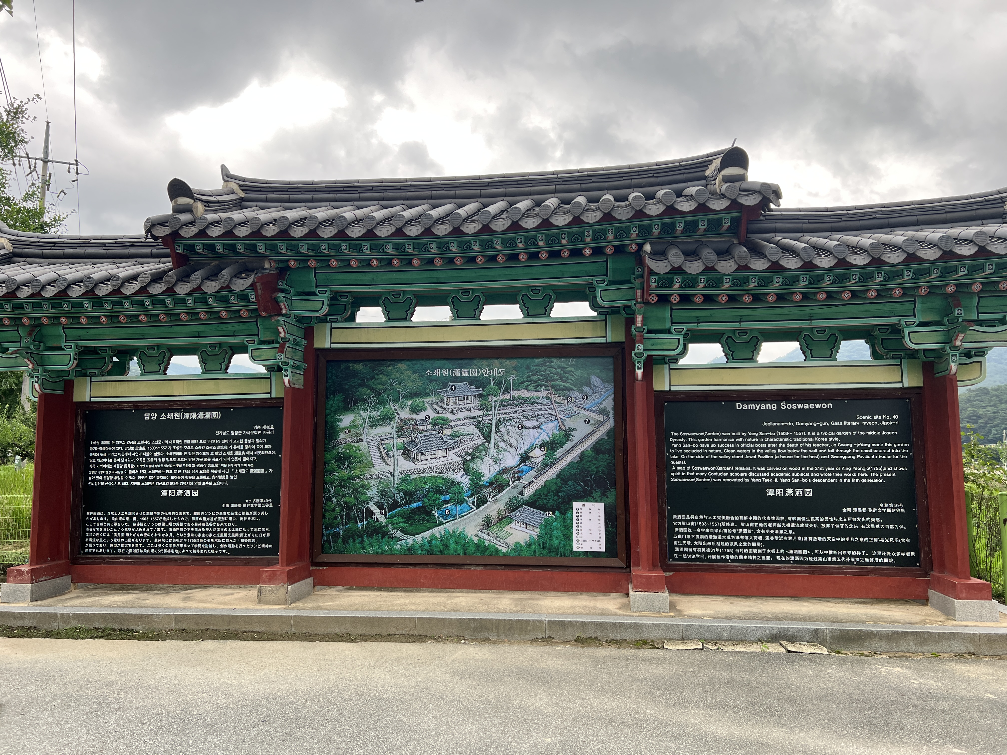 소쇄원 안내도