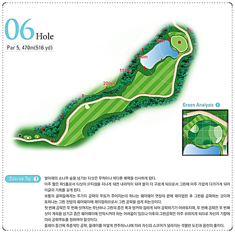 로드힐스CC 레이크 코스 6번 홀