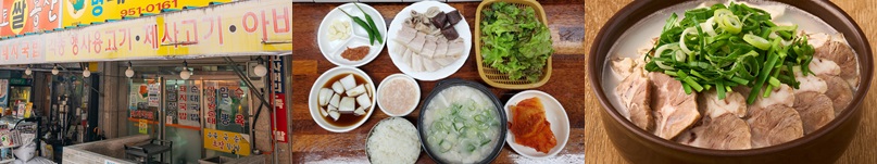 대명돼지국밥