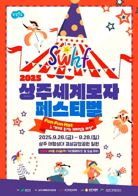 전국 9월 축제