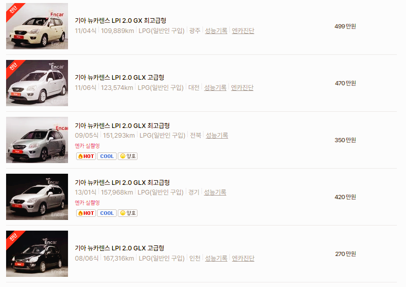 기아 카렌스 중고차 가격 시세표 24년 10월