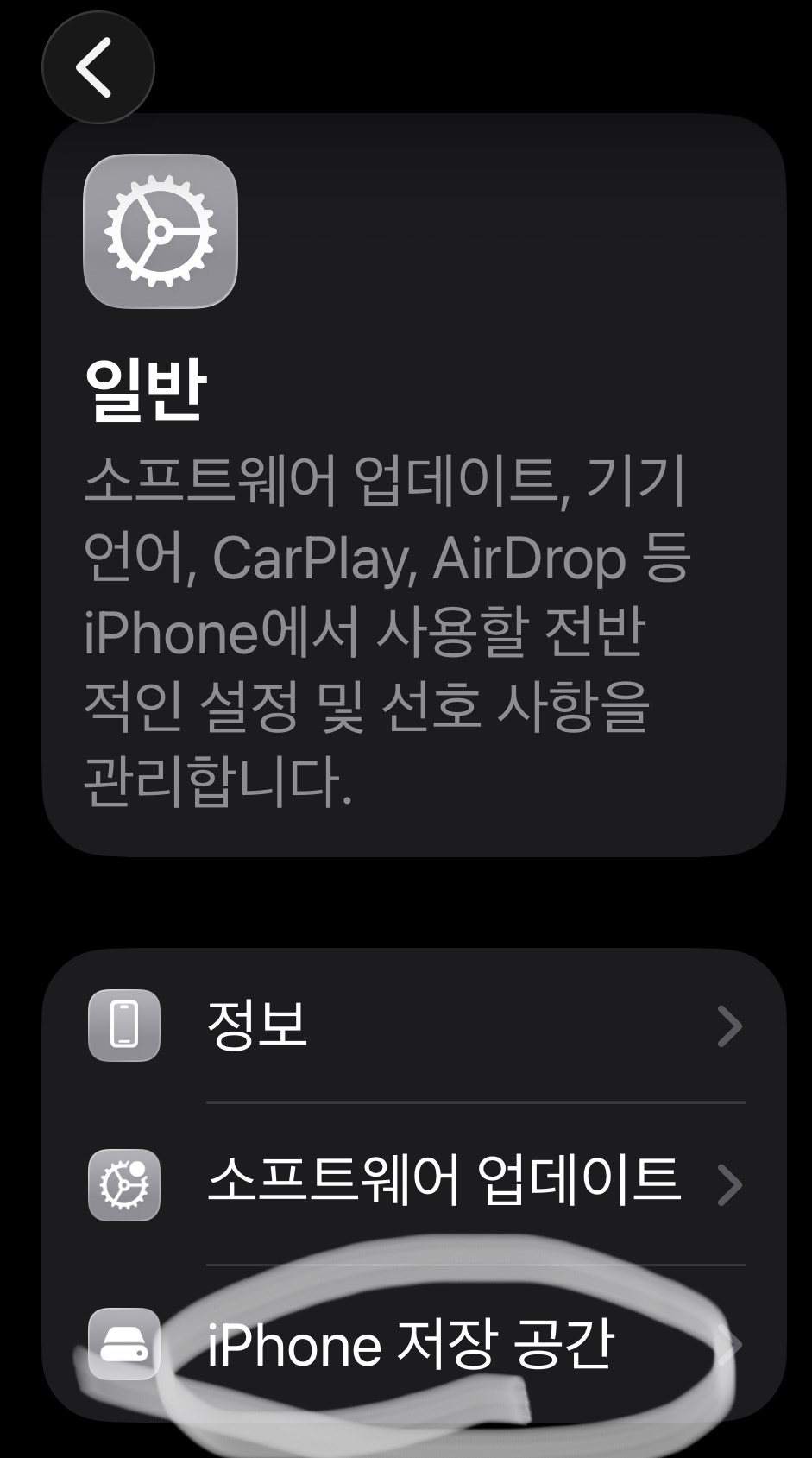 아이폰에서 사진을 삭제했는데도 용량이 안 줄어들때 해결하는 방법
