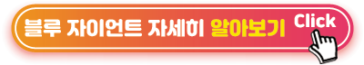 블루-자이언트-자세히-알아보기