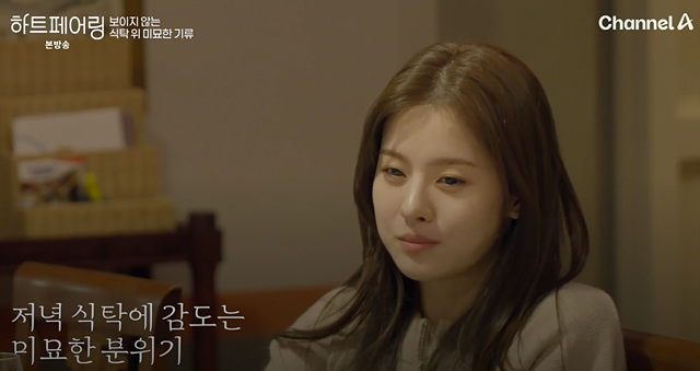 하트페어링 출연자 프로필 지민 제연 하늘 인스타 직업