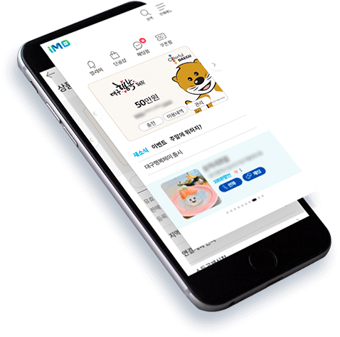 대구행복페이 발급 및 충전