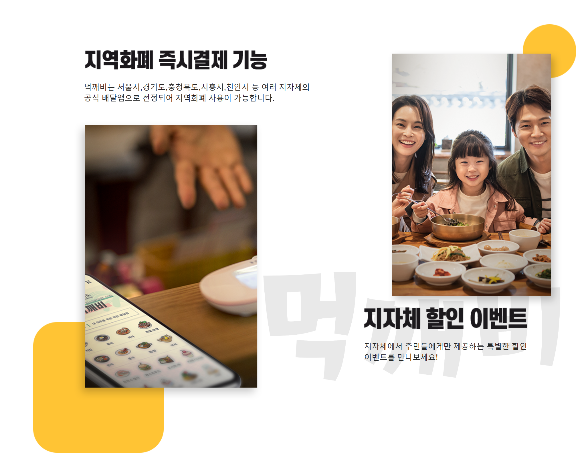 쿠폰 할인 이벤트