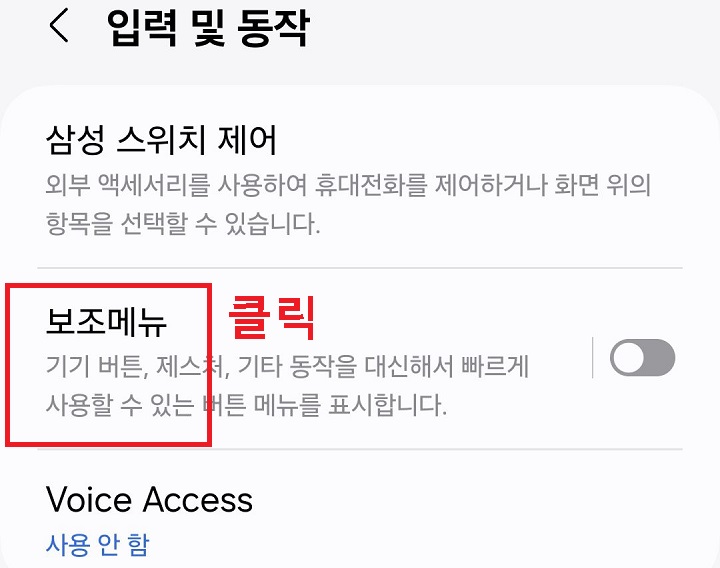 보조메뉴 클릭함