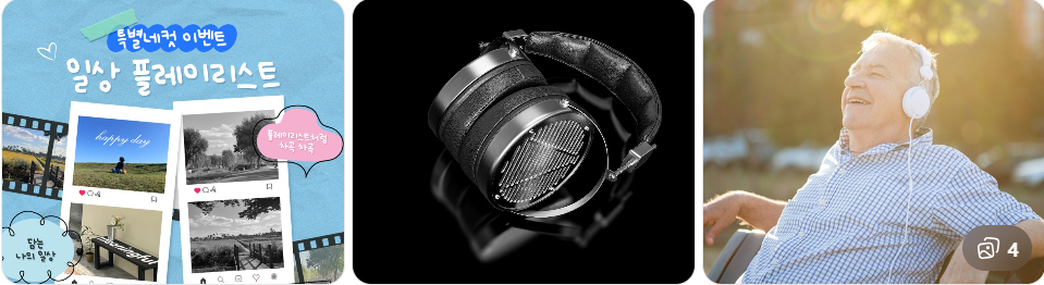 음악이 생활에 스며드는 방식