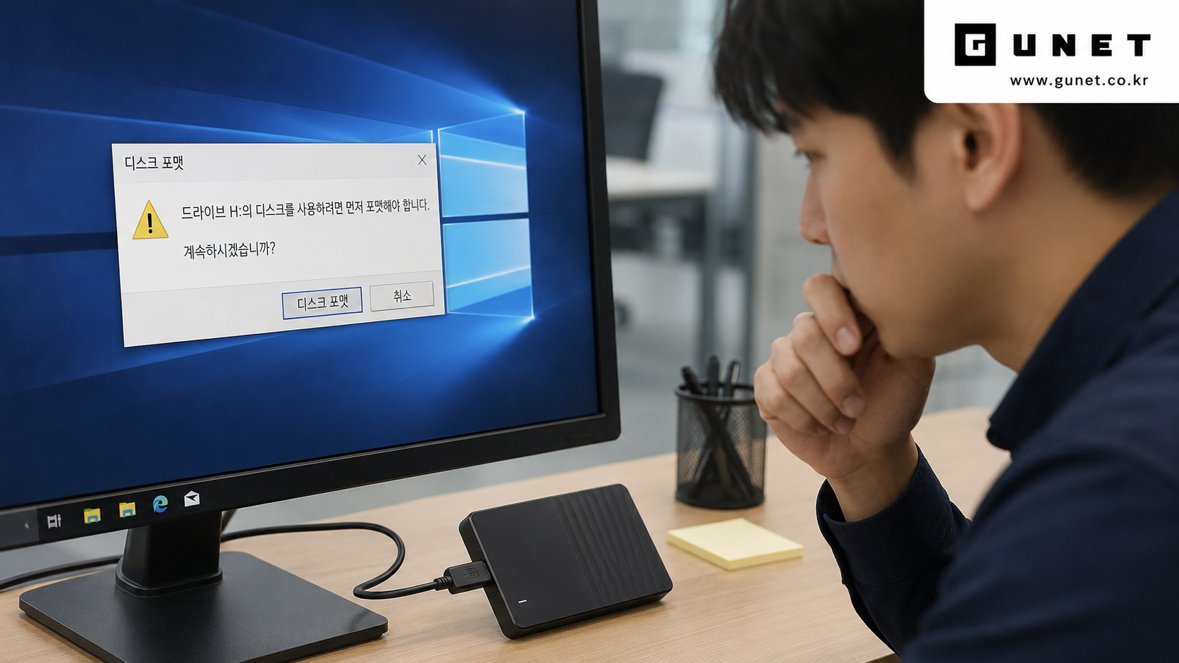 포맷 메시지가 떠도 바로 누르면 안 됩니다