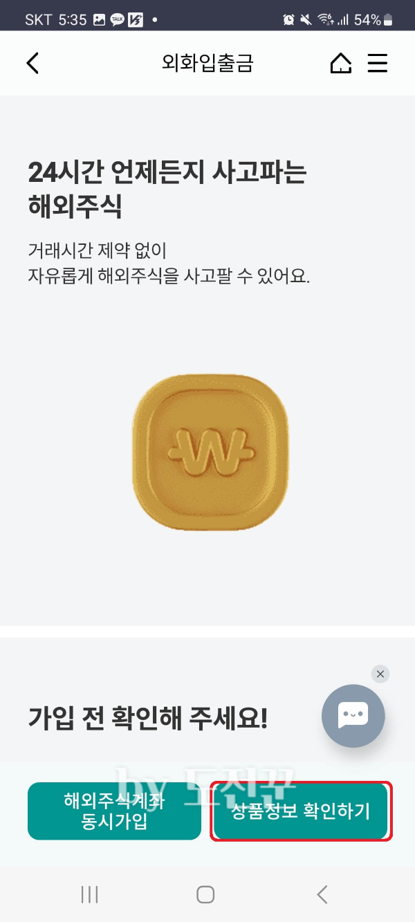 하나은행 밀리언통장