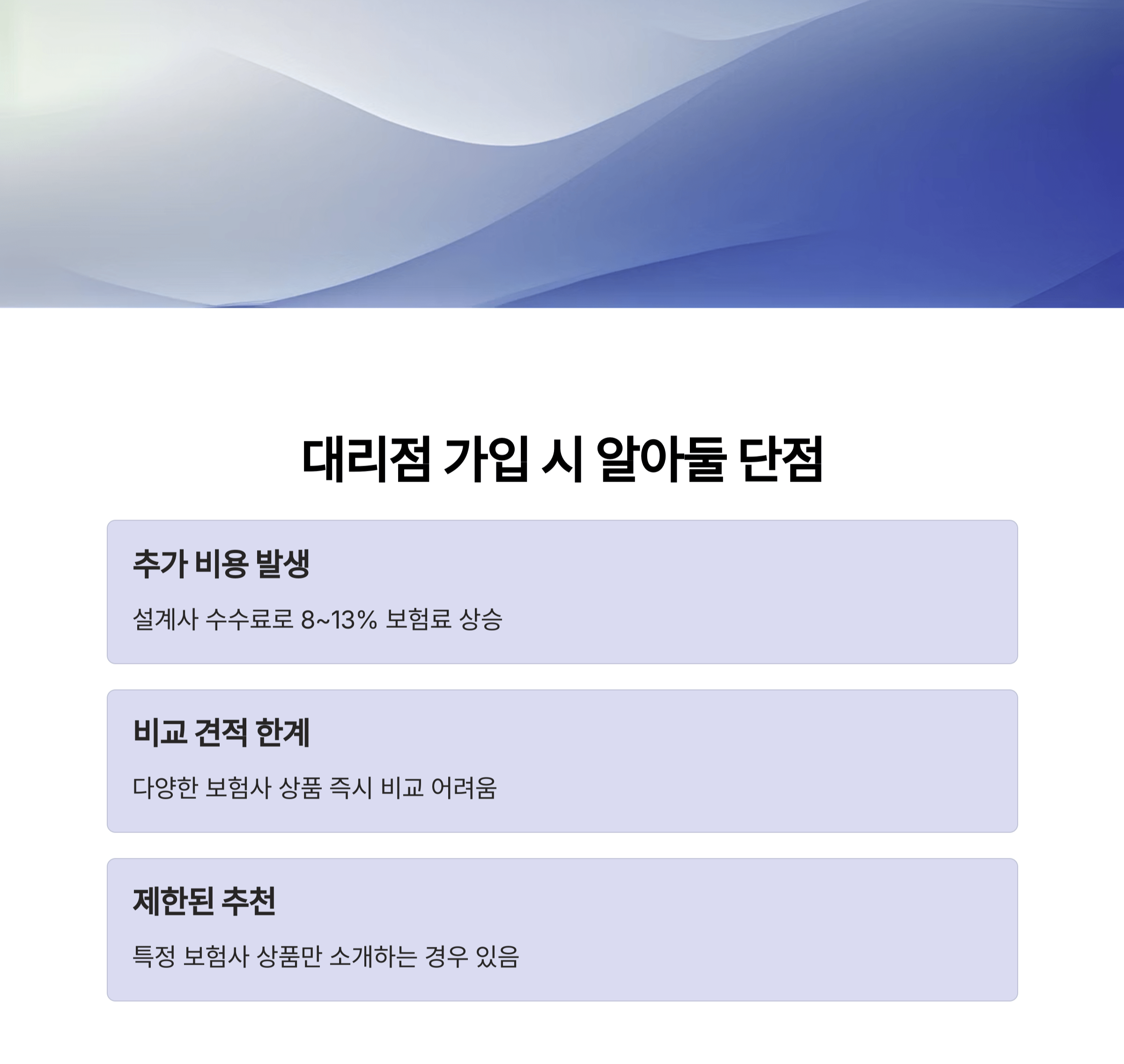 오프라인 가입 시 고려해야 할 단점