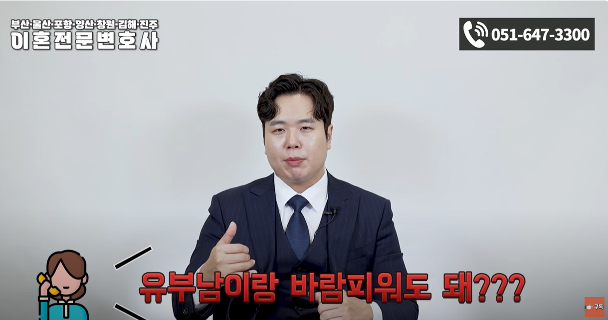 유부남이랑 바람 피워도 돼???