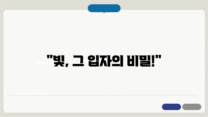 광자 연구의 미래