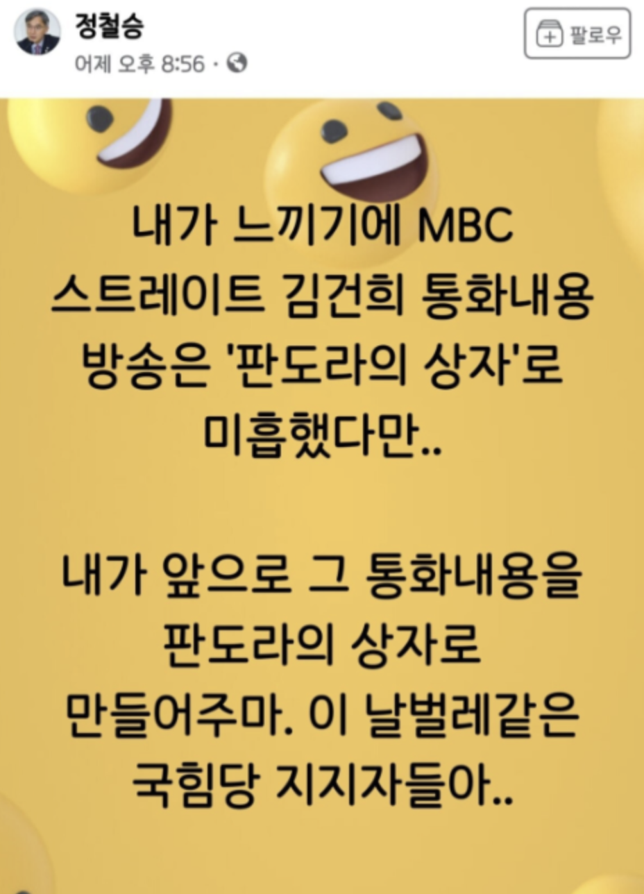 정철승 청년층 비하