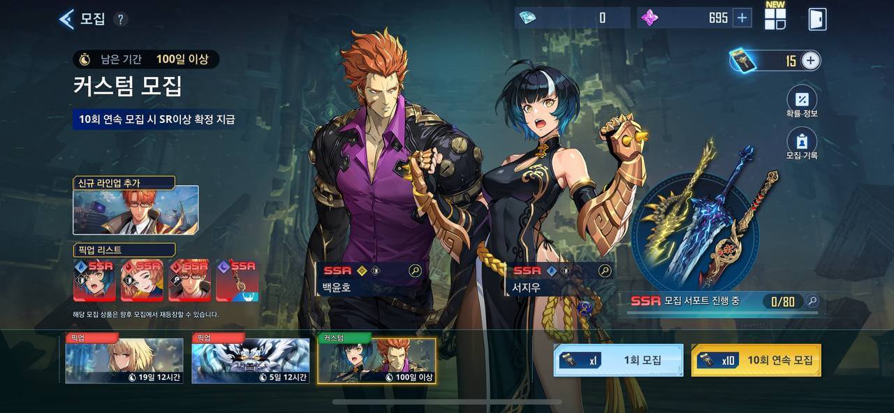 나 혼자만 레벨업 리세마라 방법6