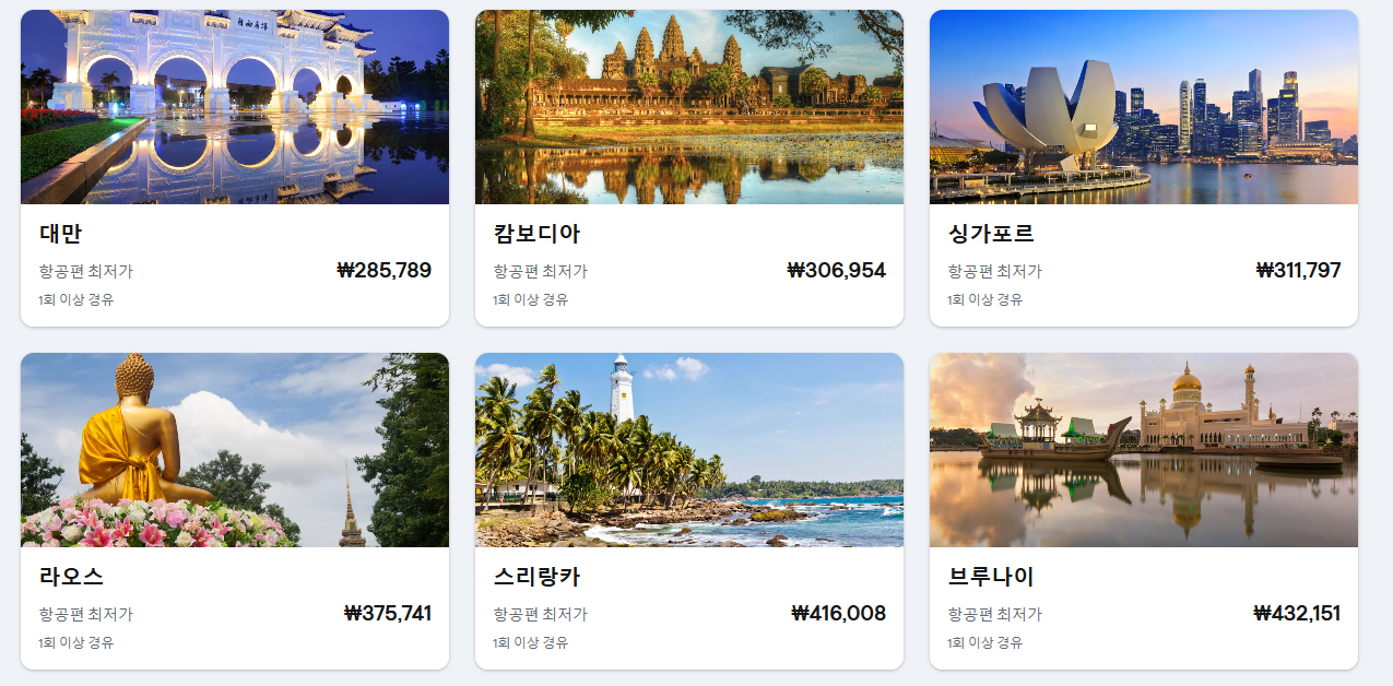 스카이스캐너