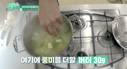 버터-넣는-이미지