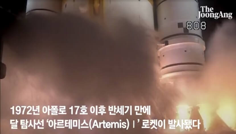 아르테미스 1호 발사 성공&#44; 달 탐사 재개