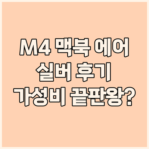 2025 맥북 에어 M4 실버 16G..