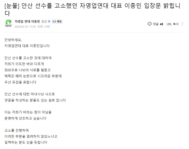 자영업자 대표 입장문