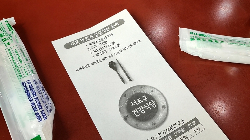 듬북담북