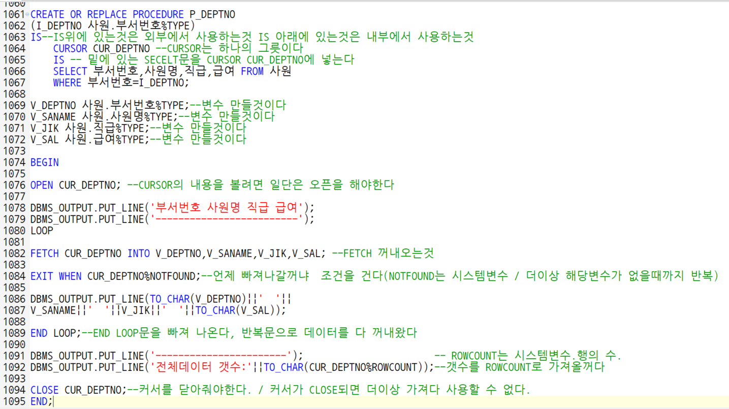 명시적 커서 / 쿼리박스에서 실행