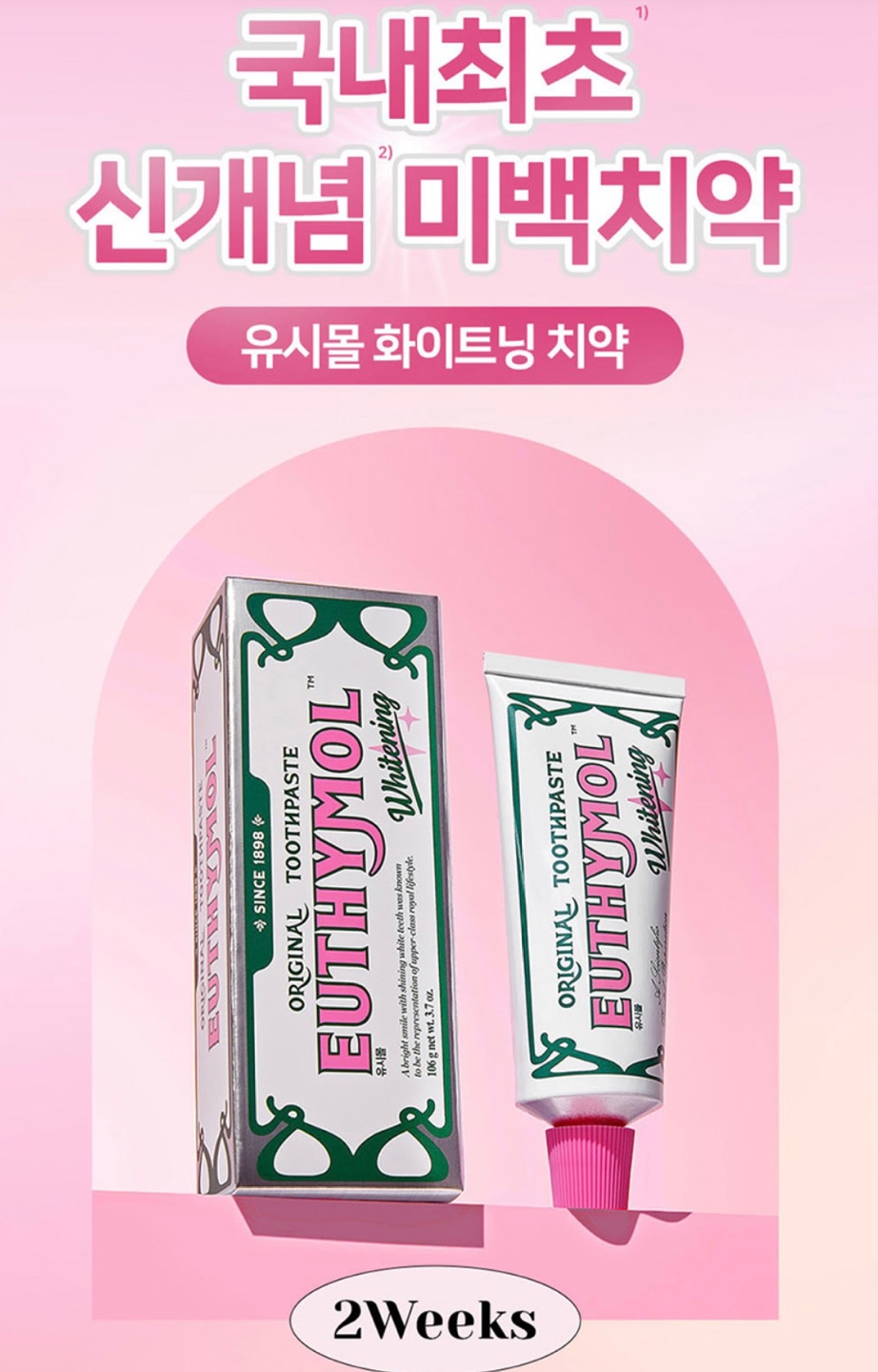 네고왕 LG생활건강