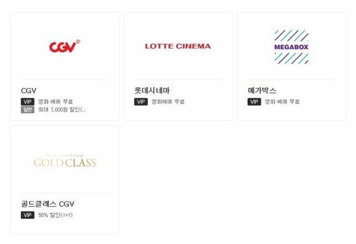 kt멤버쉽 사용처