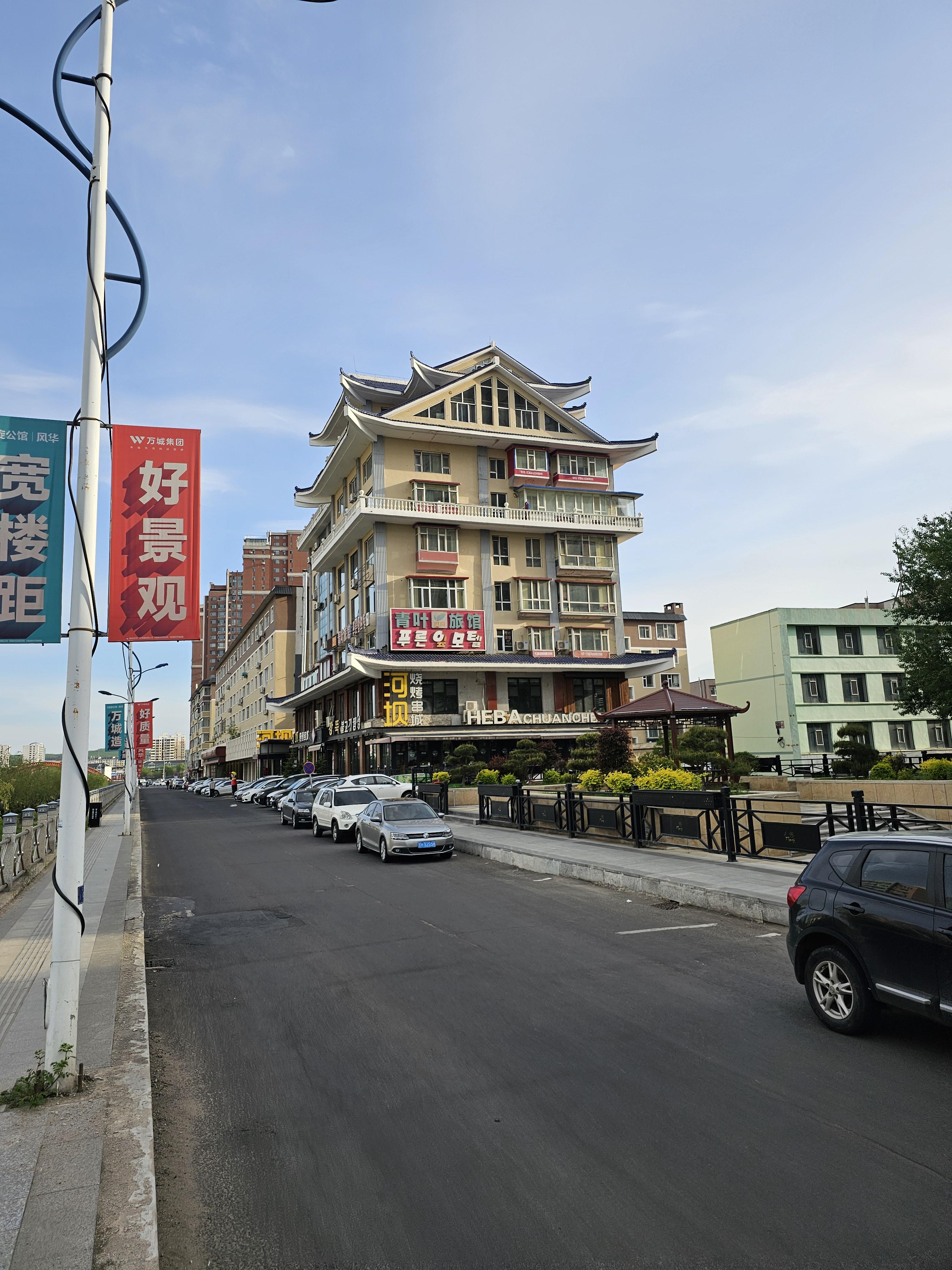 중국연길 강뚝불고기뀀성