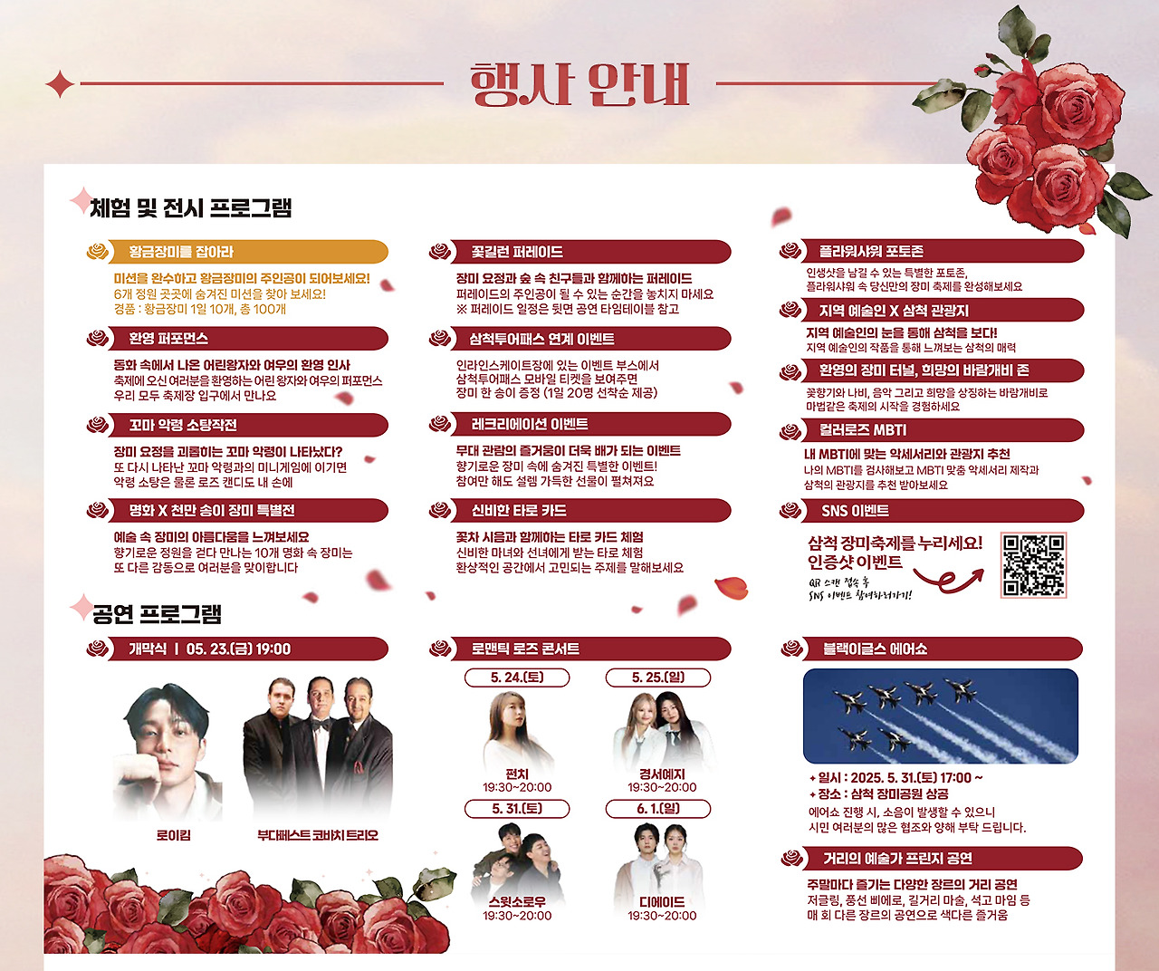 행사안내