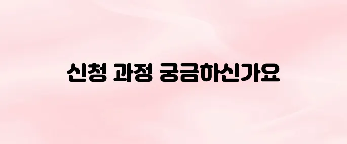 장기요양등급 신청방법 총정리 (2025 최신)