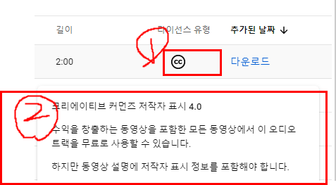 라이선스 내용 확인