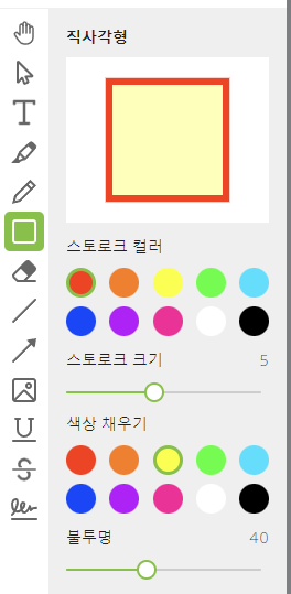 PDFCandy 직사각형 기능