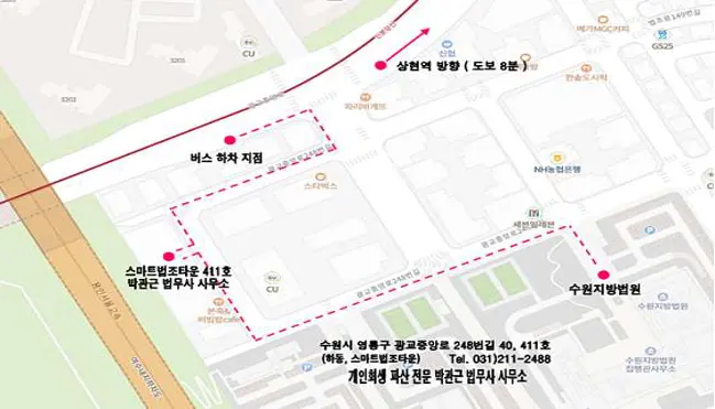 개인회생파산전문상담박관근법무사