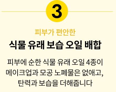 비페스타 클렌징 오일 각질 제거 브라이트닝