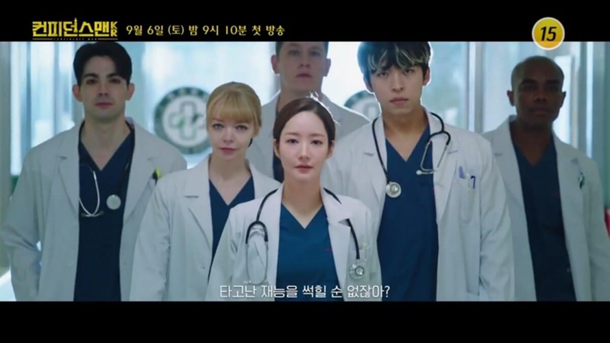 컨피던스맨 KR