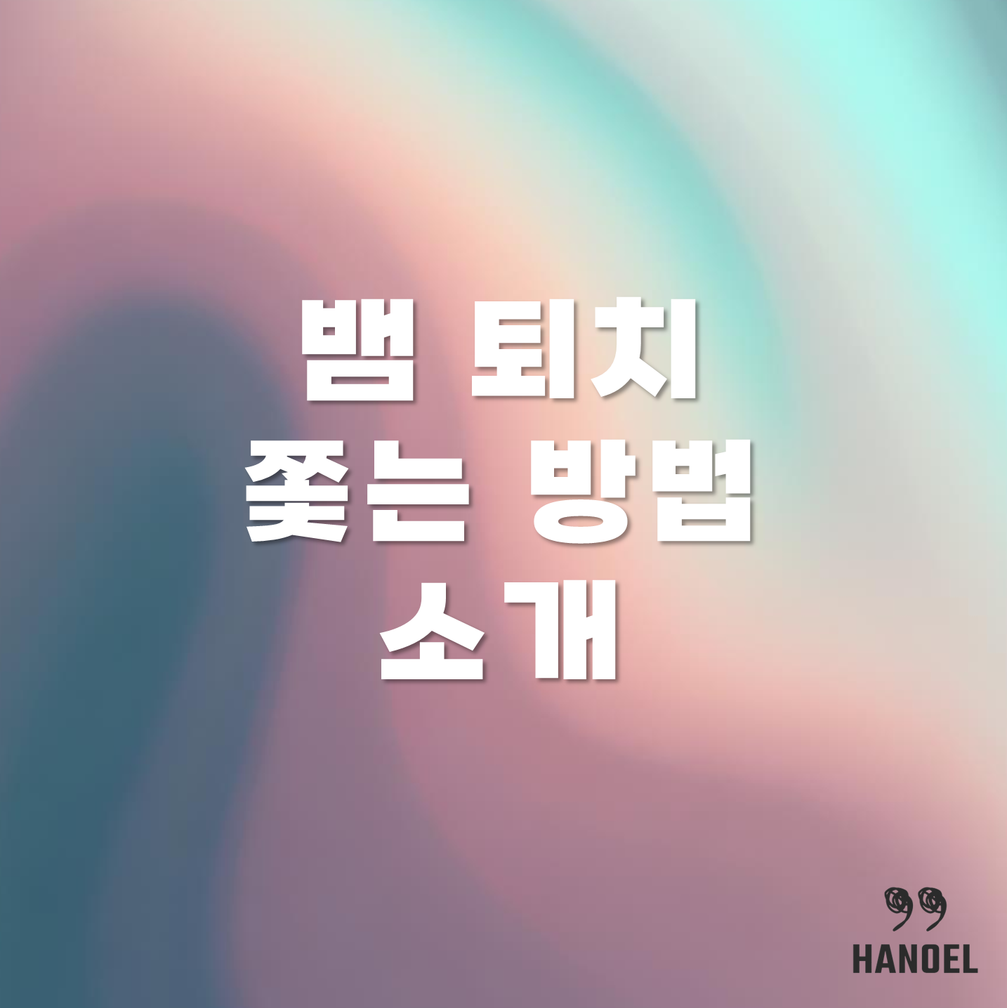 뱀 퇴치 쫓는 방법 소개